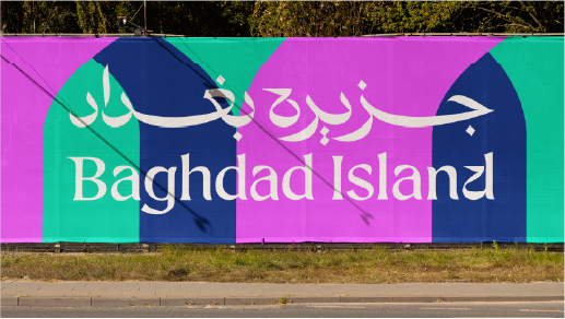 Baghdad Island