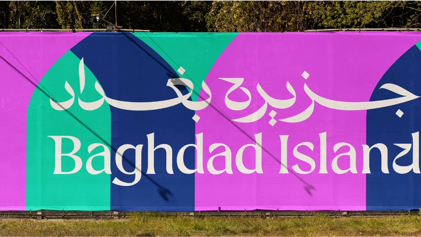 Baghdad Island — Strategy. Identity. Experience