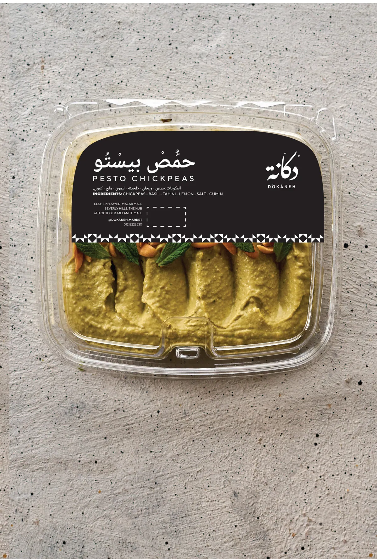 Dokaneh packaging — pantry line