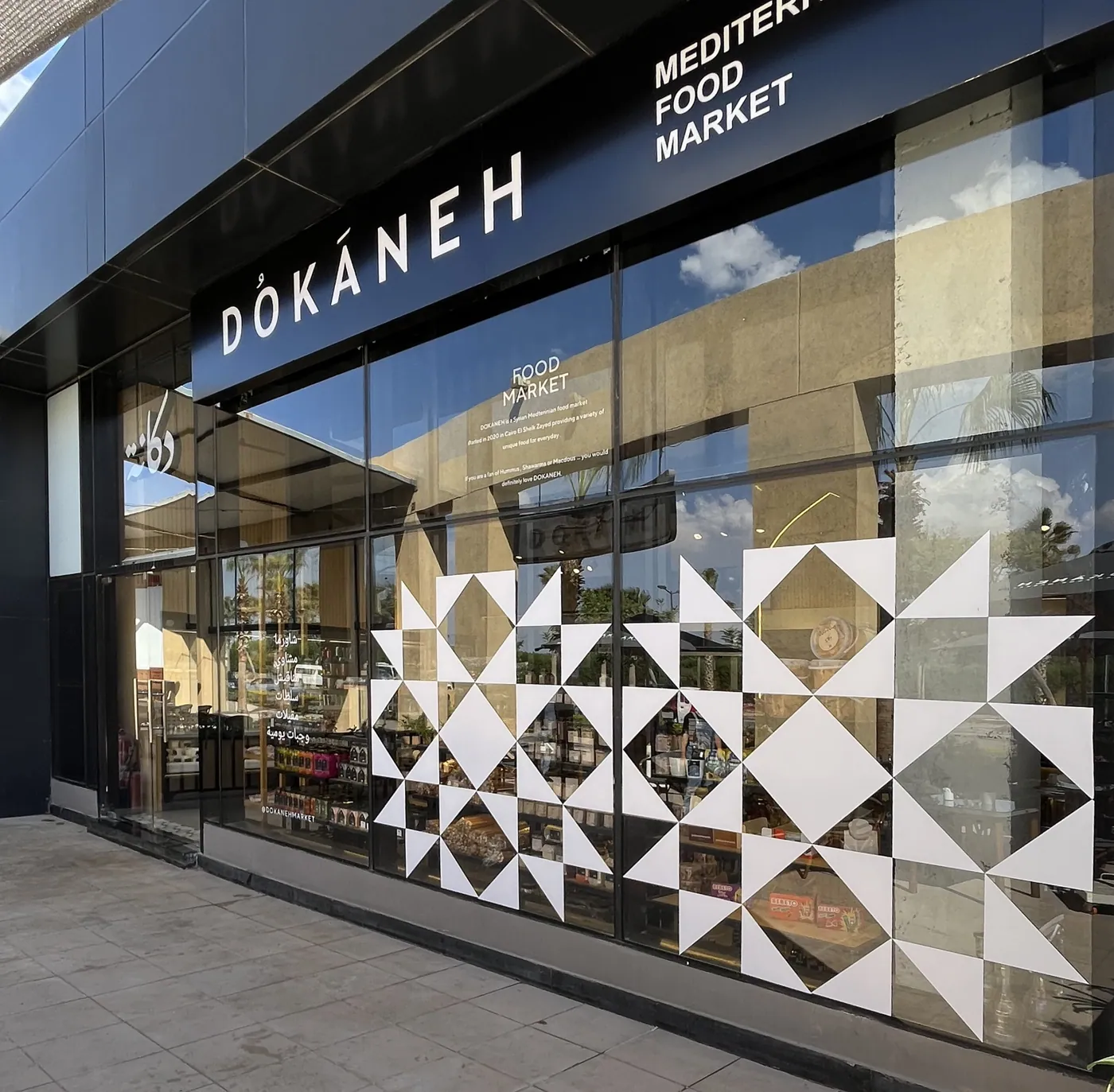 Dokaneh — counter detail