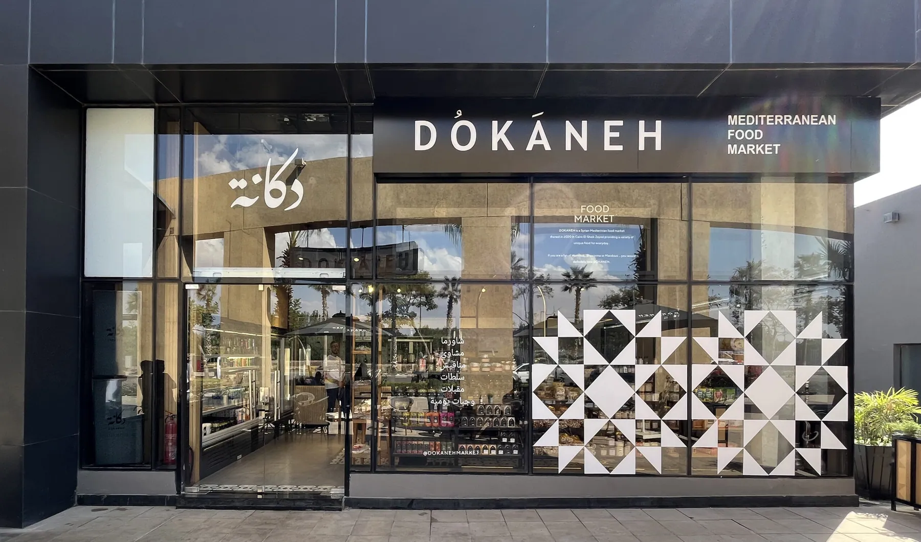 Dokaneh — open kitchen and market floor