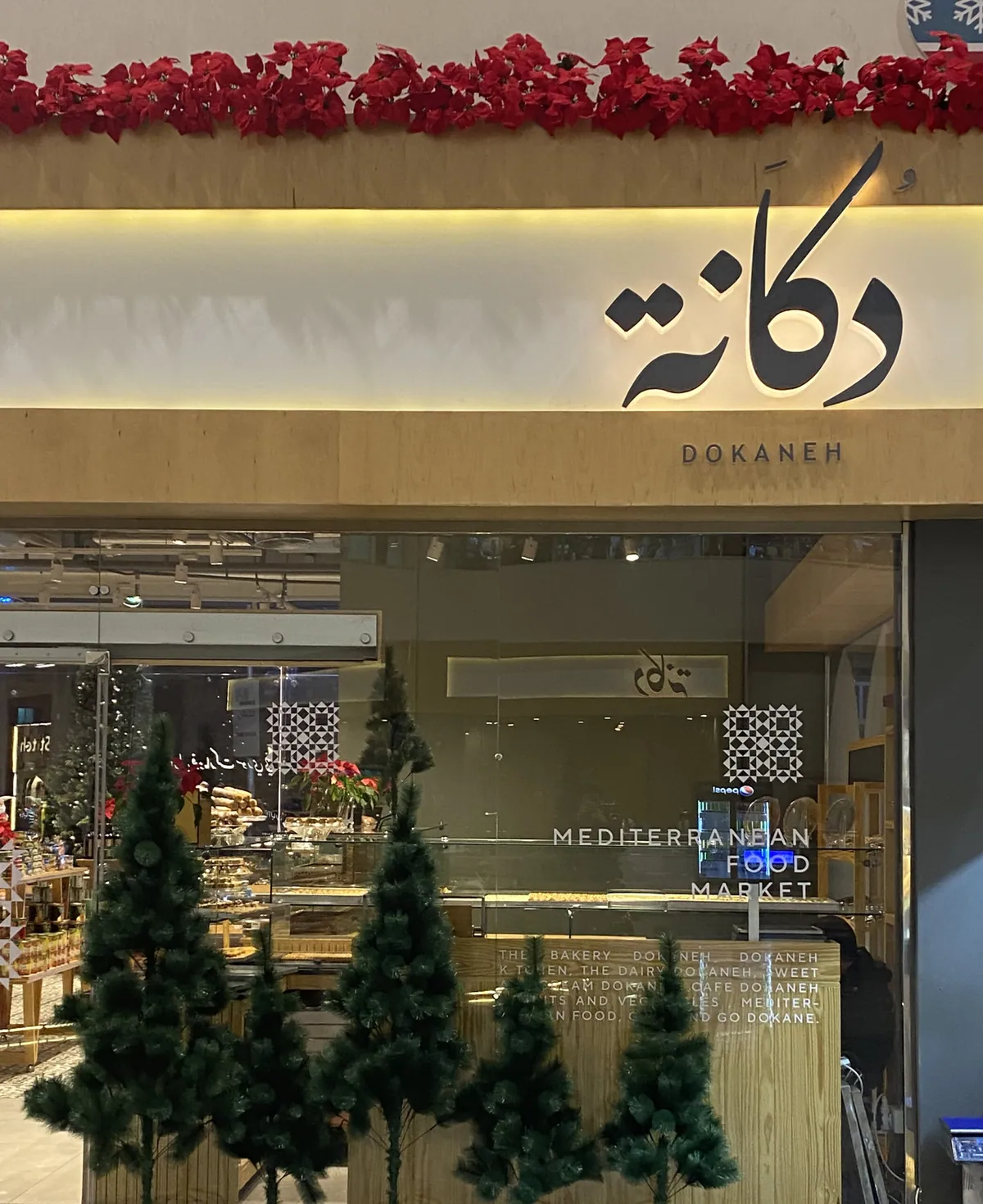 Dokaneh — seating area